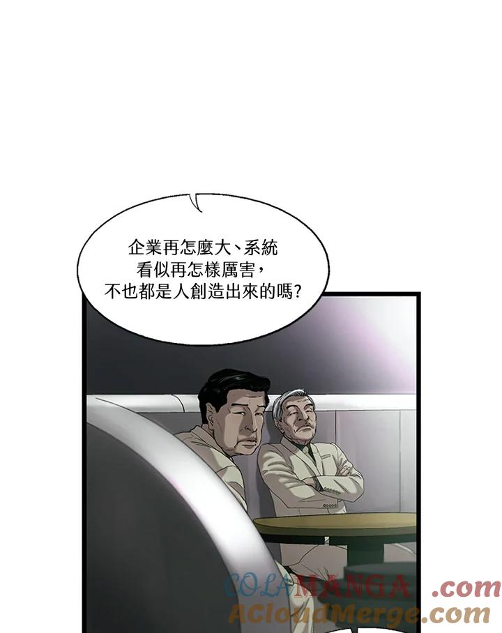 《拯救萝伦丝》第29话 第25页