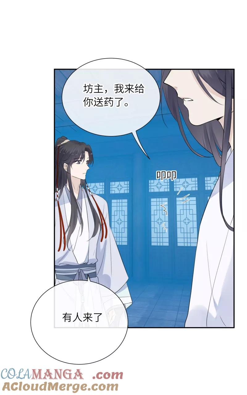 《镜花殇》[第30话] 劫财还是劫色？ 第34页