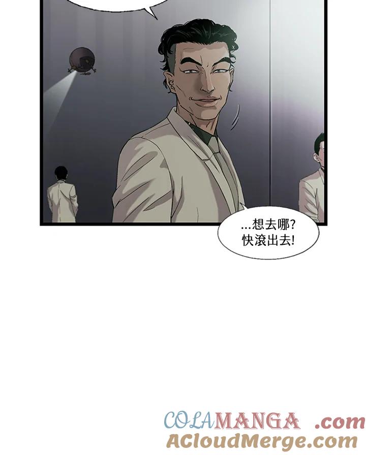 《拯救萝伦丝》第29话 第97页
