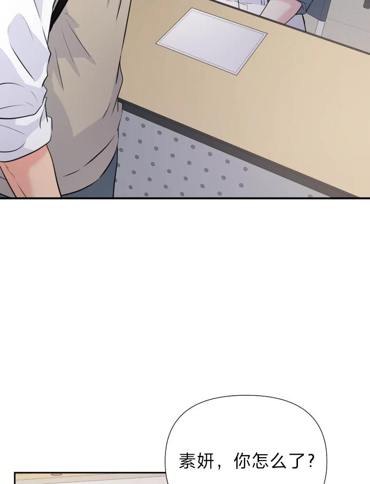 《金牌设计师》29.奇怪的误会 第2页
