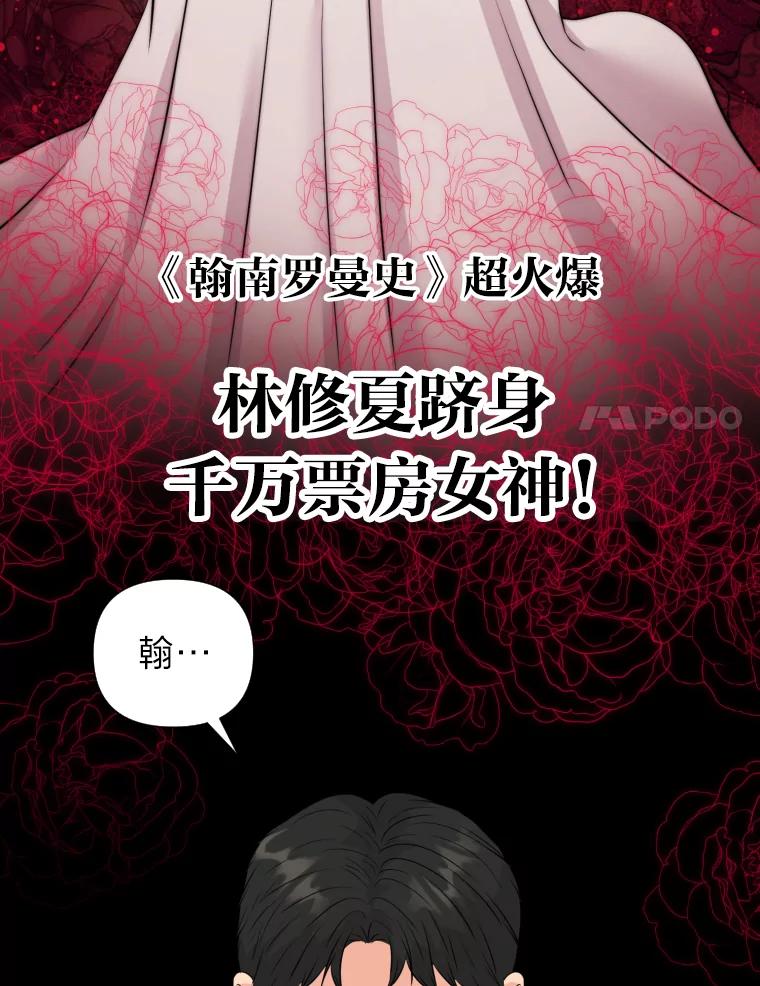 《金牌设计师》29.奇怪的误会 第66页