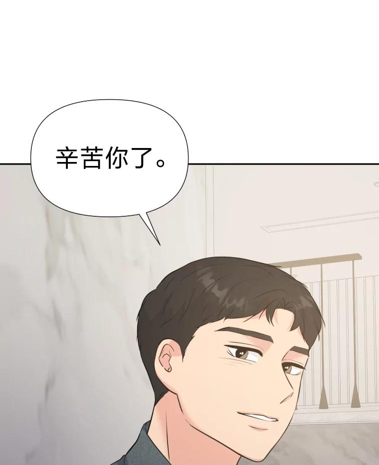 《金牌设计师》29.奇怪的误会 第39页