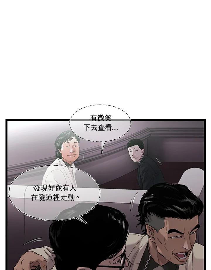 《拯救萝伦丝》第29话 第82页