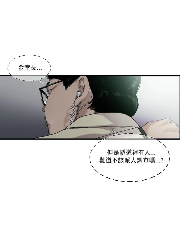 《拯救萝伦丝》第29话 第88页