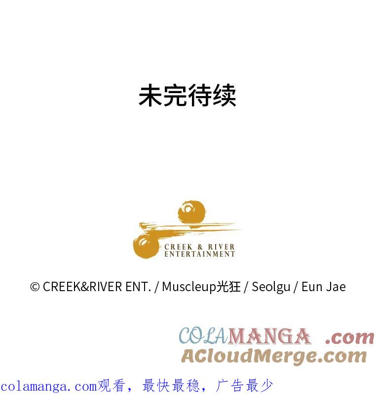 《金牌设计师》29.奇怪的误会 第101页