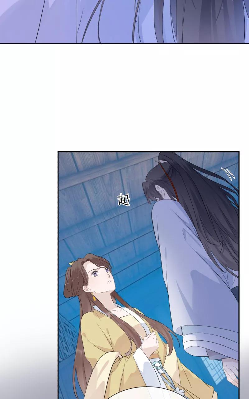 《镜花殇》[第30话] 劫财还是劫色？ 第51页