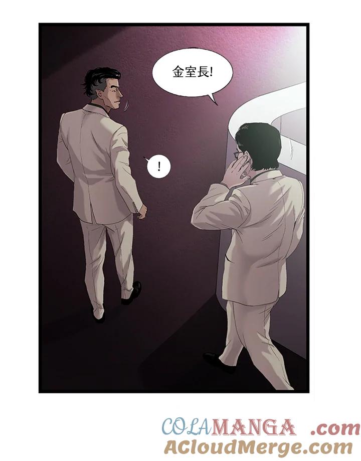 《拯救萝伦丝》第29话 第81页
