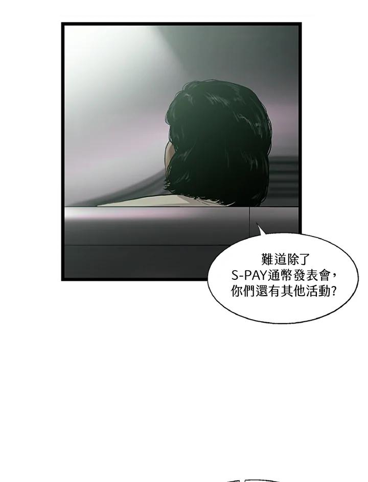 《拯救萝伦丝》第29话 第36页