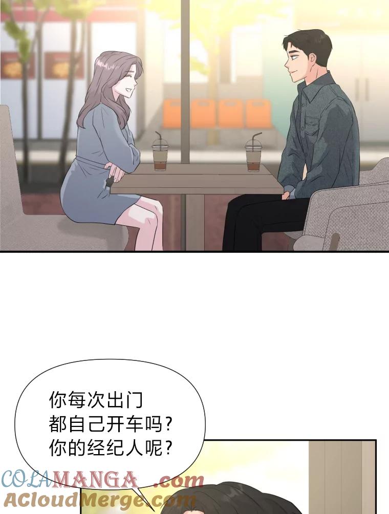 《金牌设计师》29.奇怪的误会 第57页