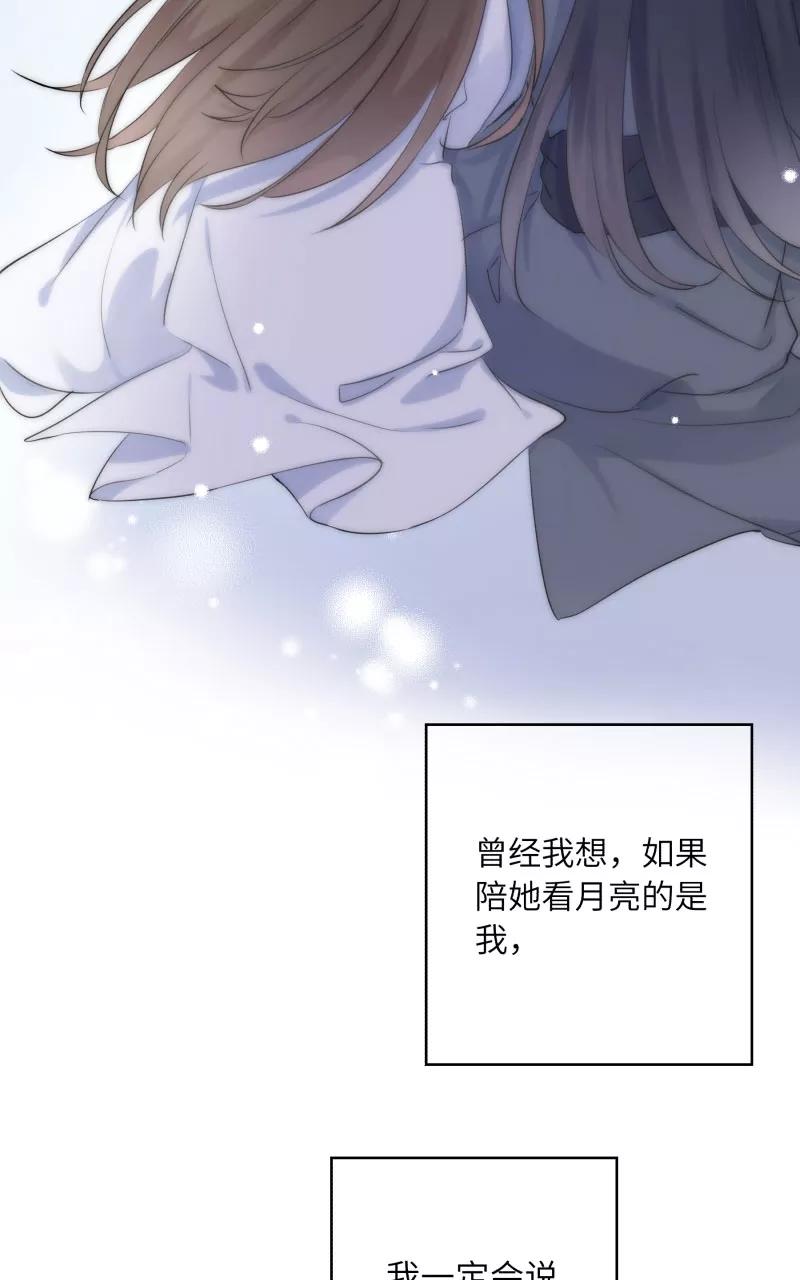 《镜花殇》[第30话] 劫财还是劫色？ 第9页