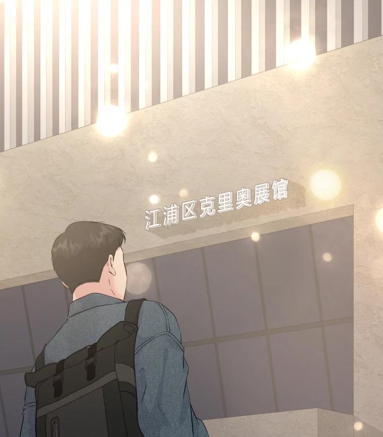 《金牌设计师》29.奇怪的误会 第14页