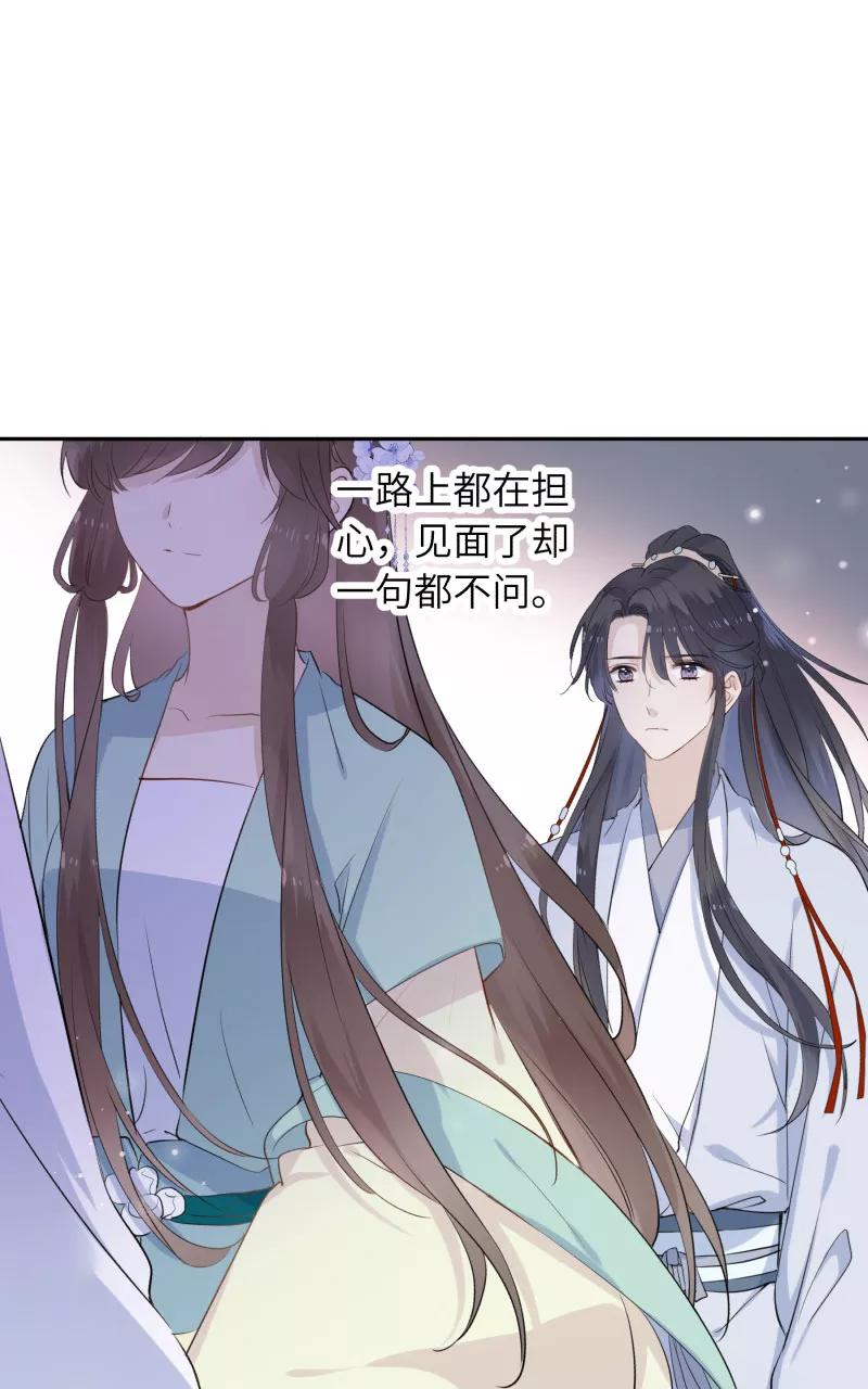 《镜花殇》[第30话] 劫财还是劫色？ 第6页