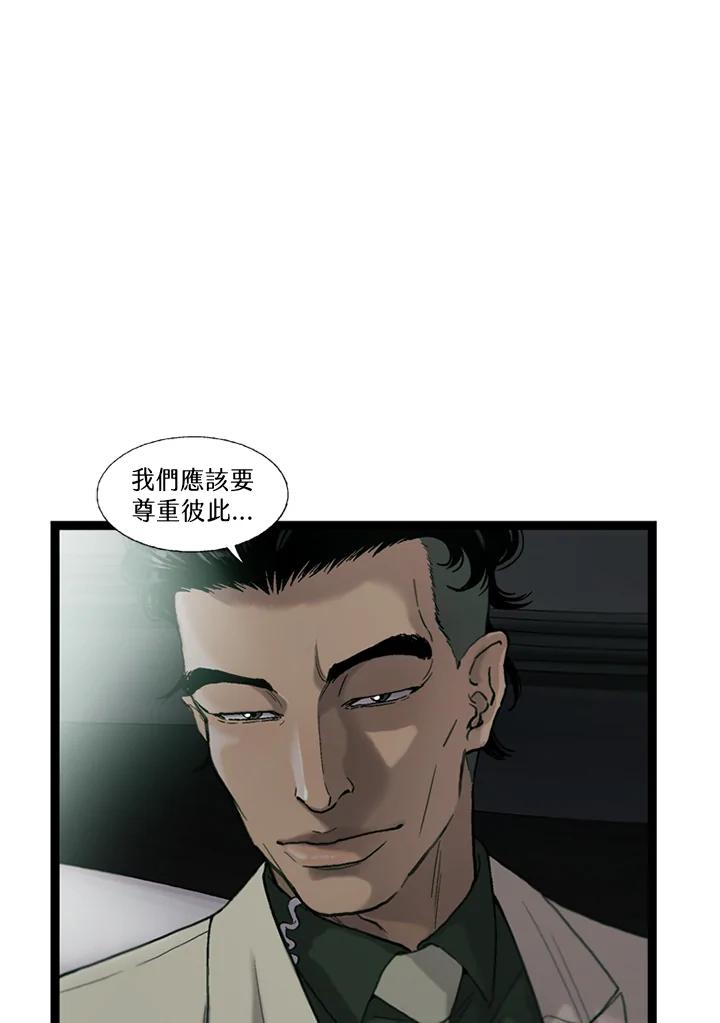 《拯救萝伦丝》第29话 第46页