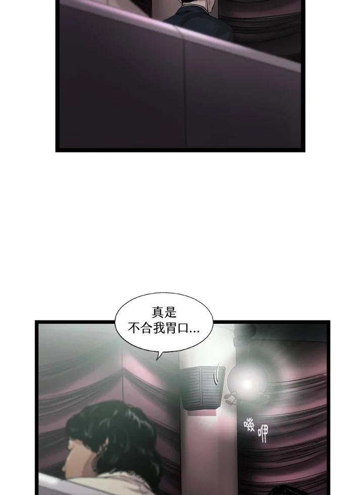《拯救萝伦丝》第29话 第52页