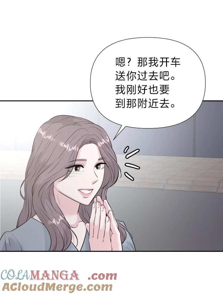 《金牌设计师》29.奇怪的误会 第53页