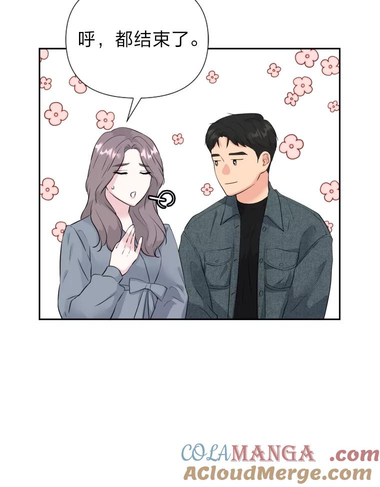 《金牌设计师》29.奇怪的误会 第37页