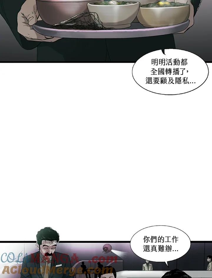 《拯救萝伦丝》第29话 第41页