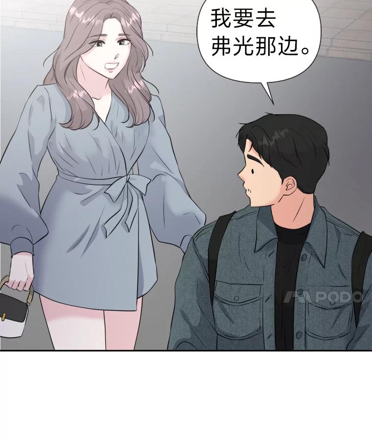 《金牌设计师》29.奇怪的误会 第52页