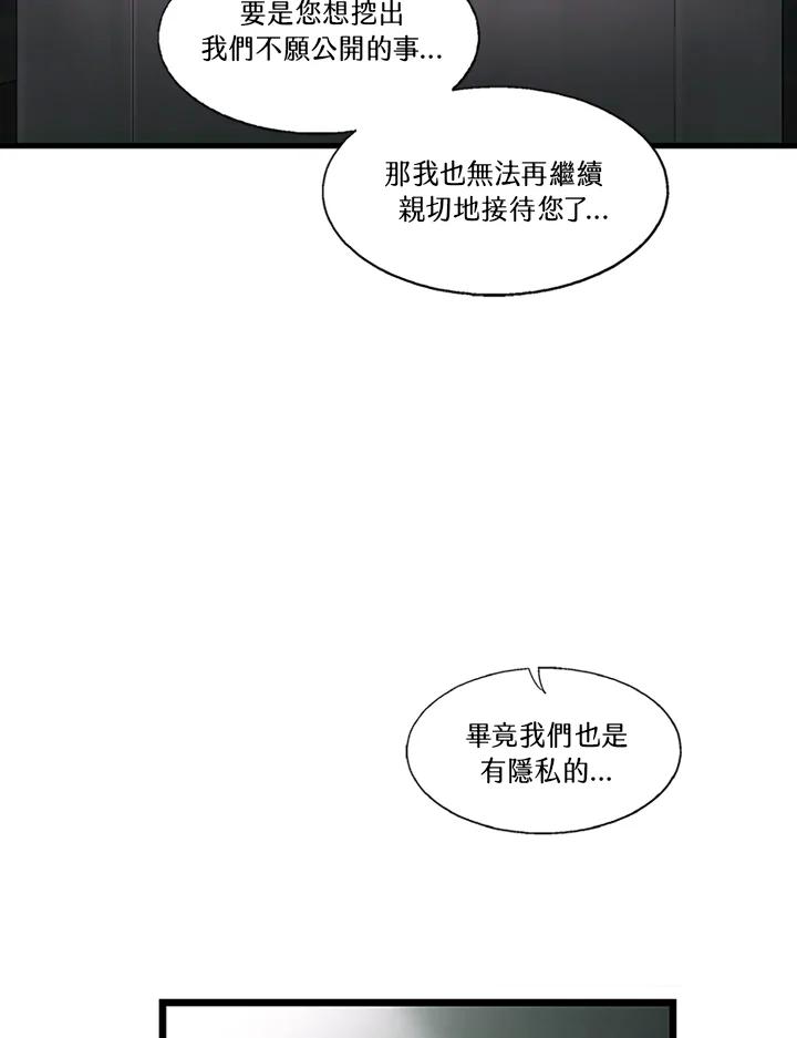 《拯救萝伦丝》第29话 第34页