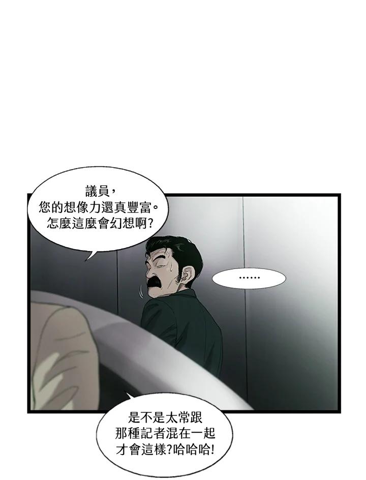 《拯救萝伦丝》第29话 第38页