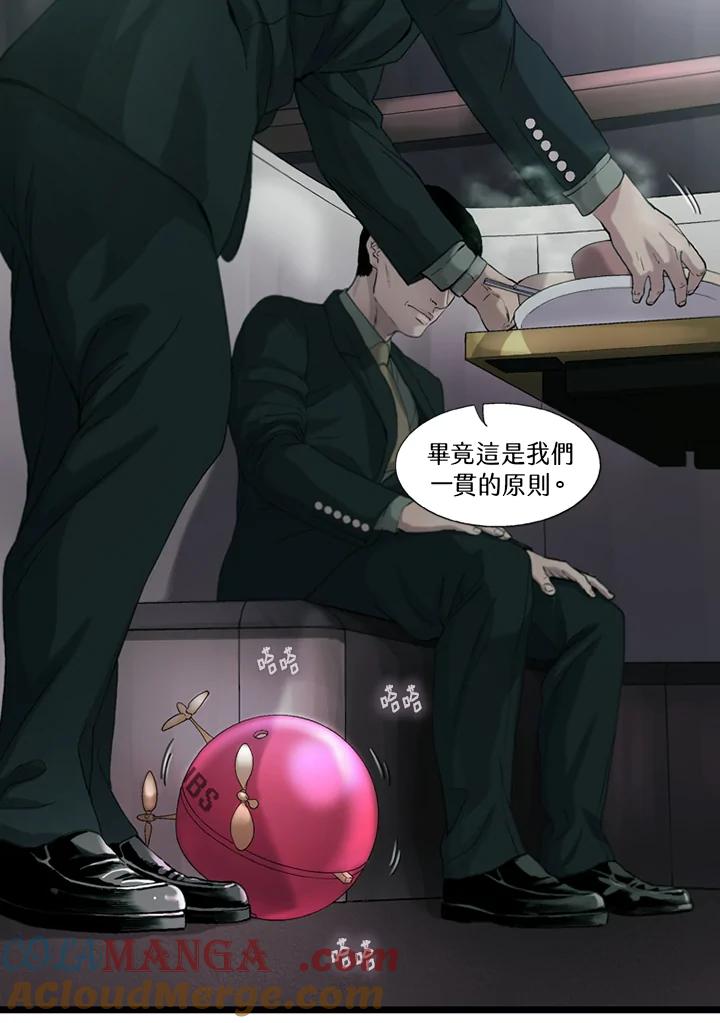 《拯救萝伦丝》第29话 第45页