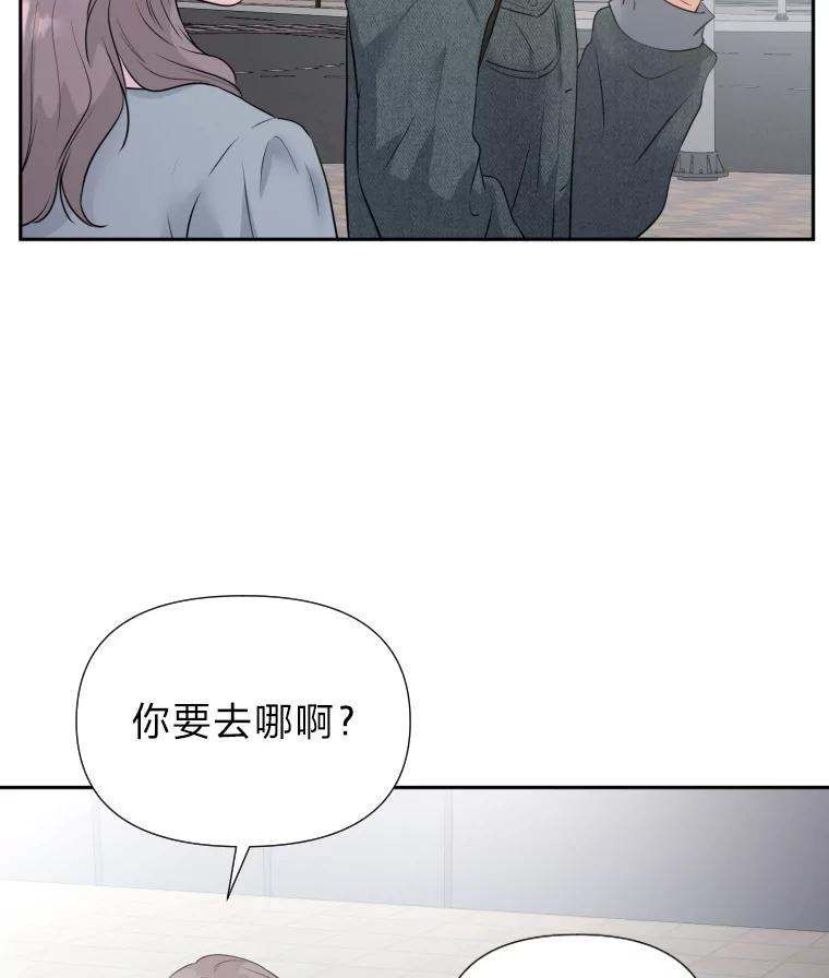 《金牌设计师》29.奇怪的误会 第51页