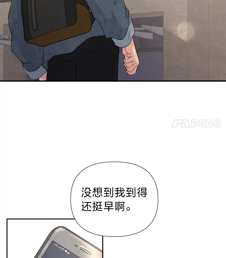 《金牌设计师》29.奇怪的误会 第15页