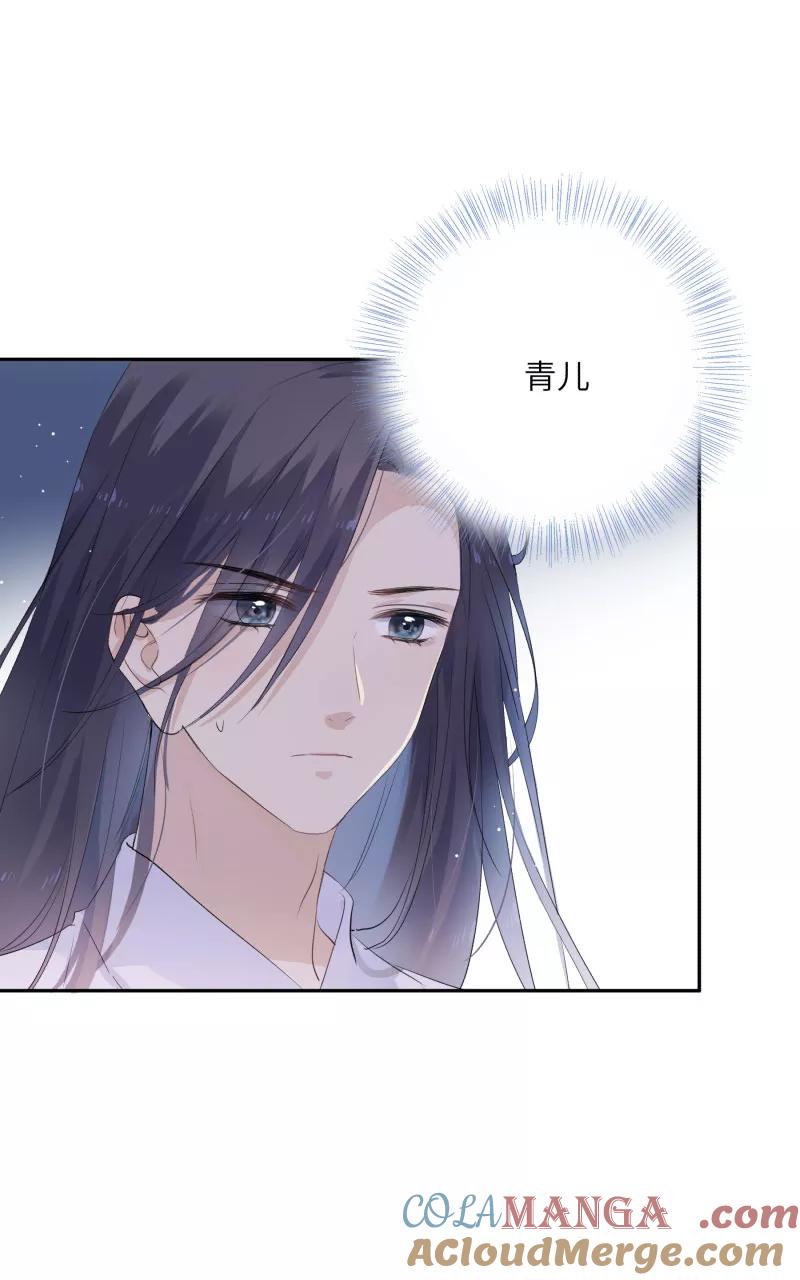 《镜花殇》[第30话] 劫财还是劫色？ 第49页