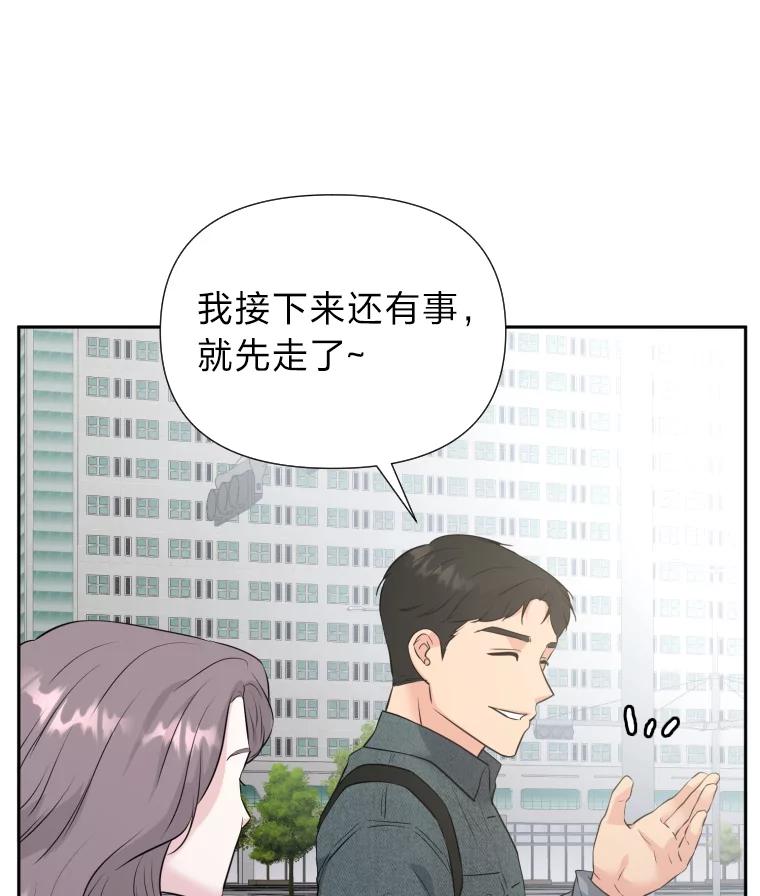《金牌设计师》29.奇怪的误会 第50页