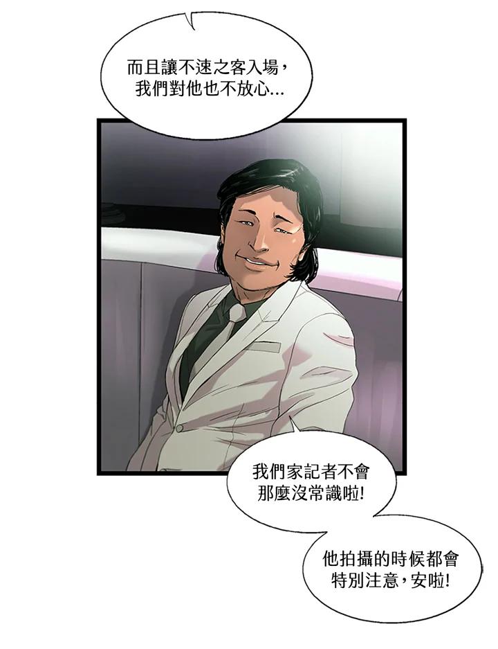 《拯救萝伦丝》第29话 第30页