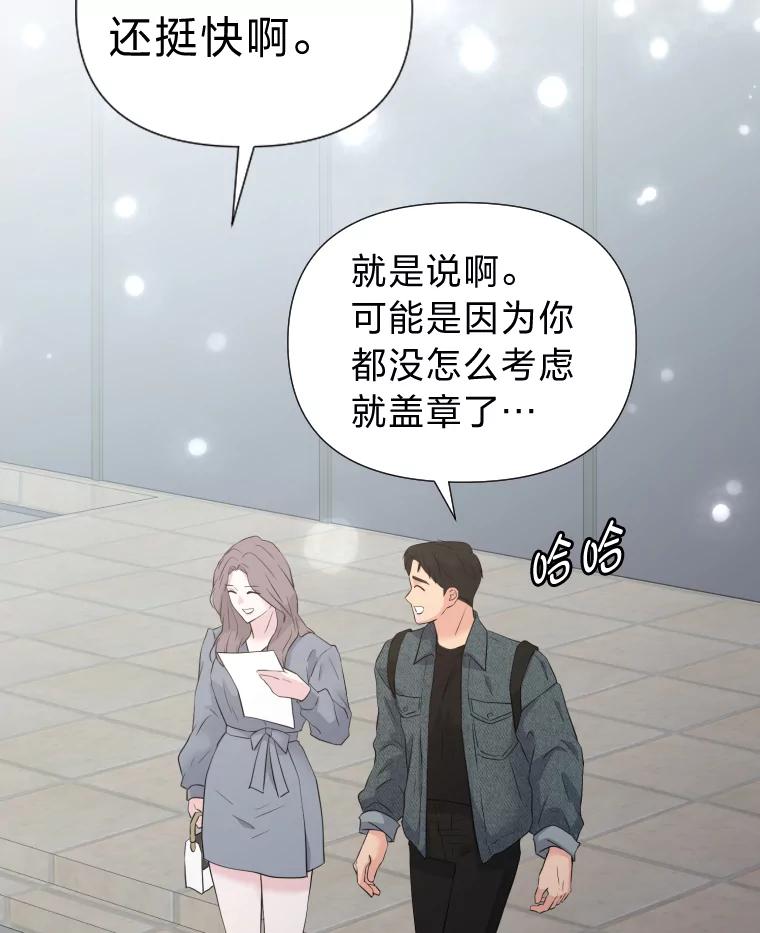 《金牌设计师》29.奇怪的误会 第42页