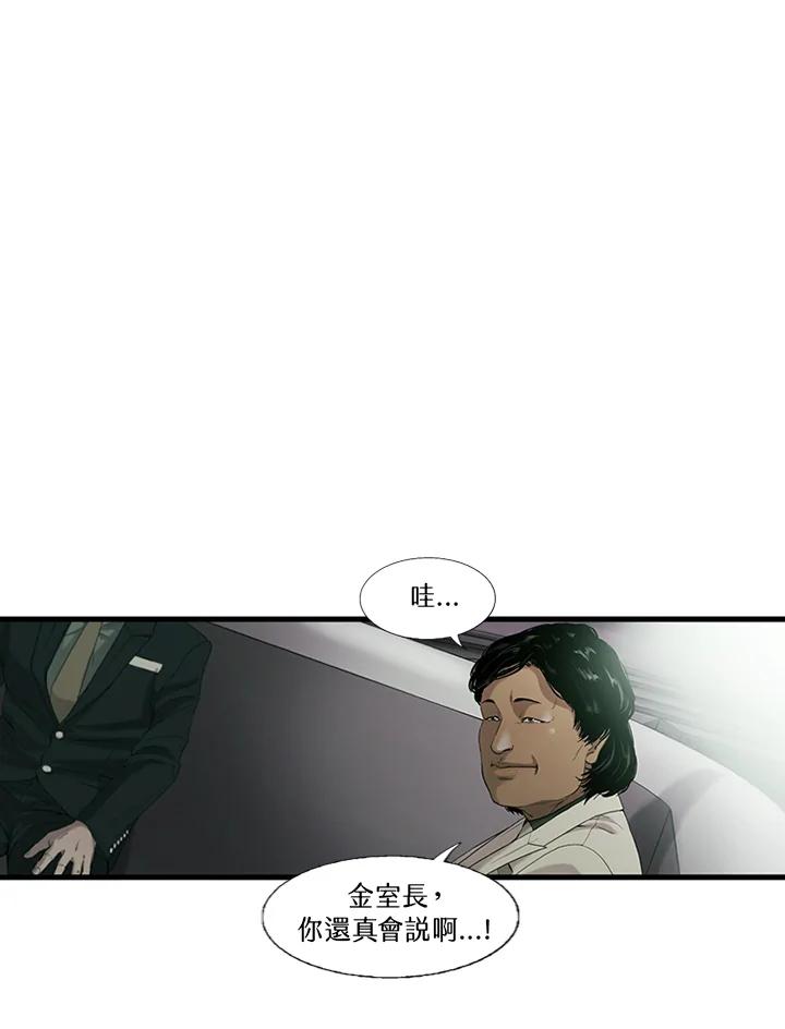 《拯救萝伦丝》第29话 第39页