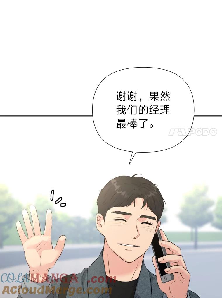 《金牌设计师》29.奇怪的误会 第25页