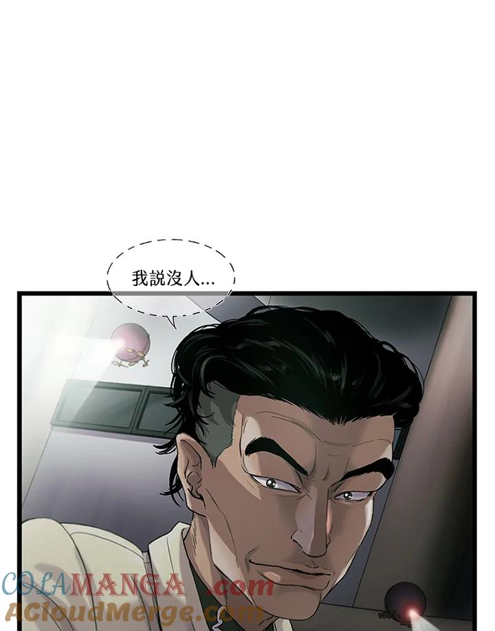 《拯救萝伦丝》第29话 第89页
