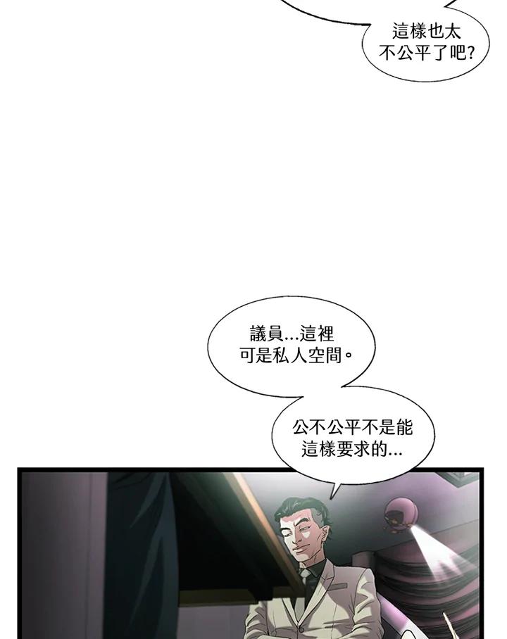《拯救萝伦丝》第29话 第28页