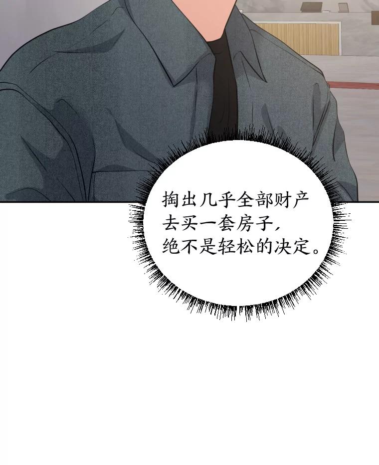《金牌设计师》29.奇怪的误会 第40页