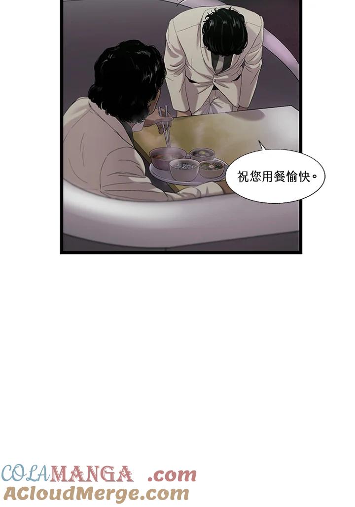 《拯救萝伦丝》第29话 第49页