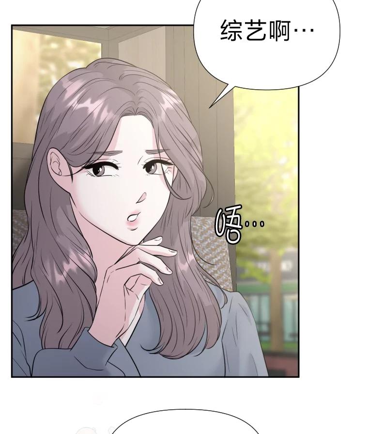 《金牌设计师》29.奇怪的误会 第74页