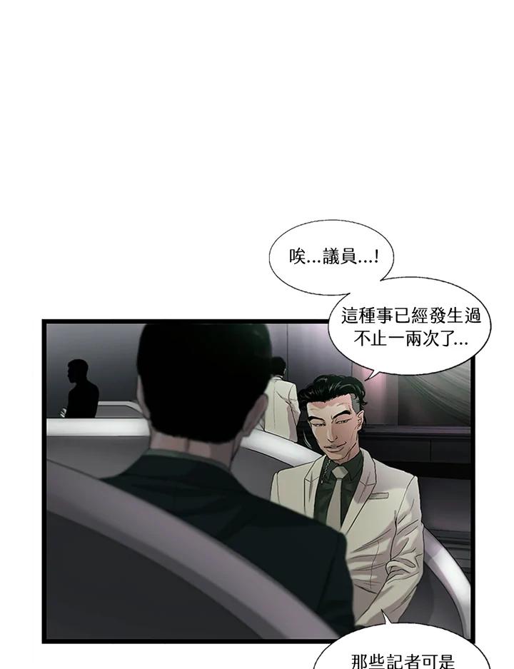 《拯救萝伦丝》第29话 第31页