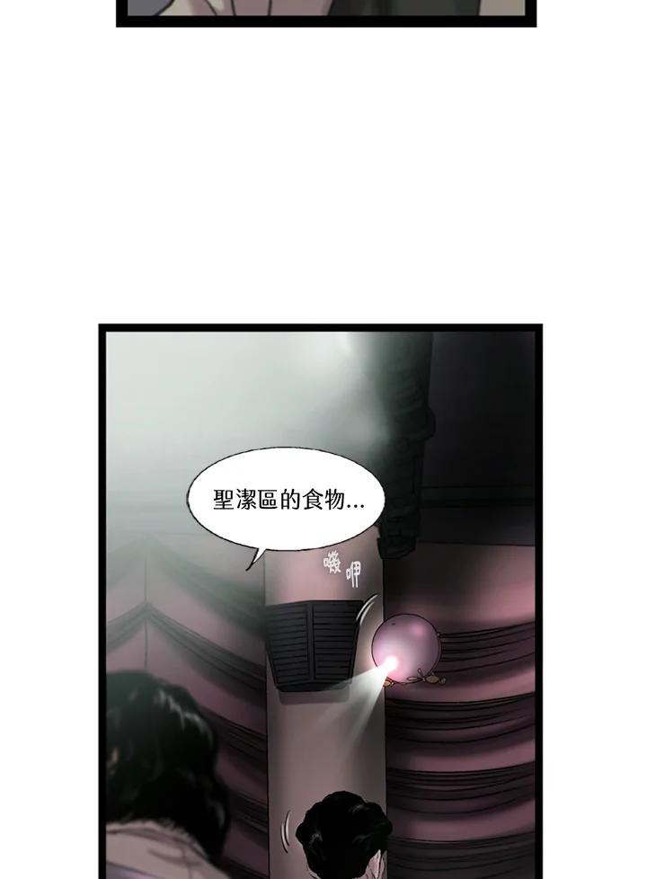 《拯救萝伦丝》第29话 第51页