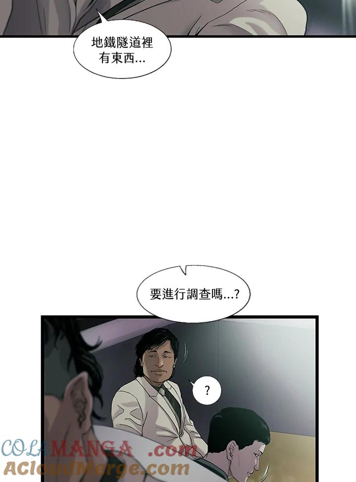 《拯救萝伦丝》第29话 第61页