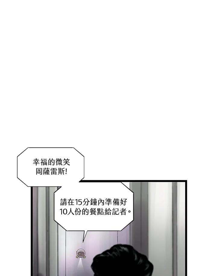 《拯救萝伦丝》第29话 第4页