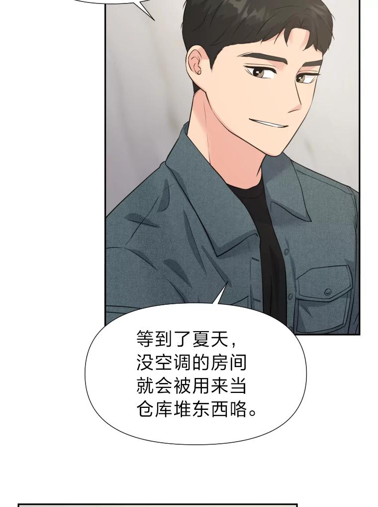 《金牌设计师》29.奇怪的误会 第30页
