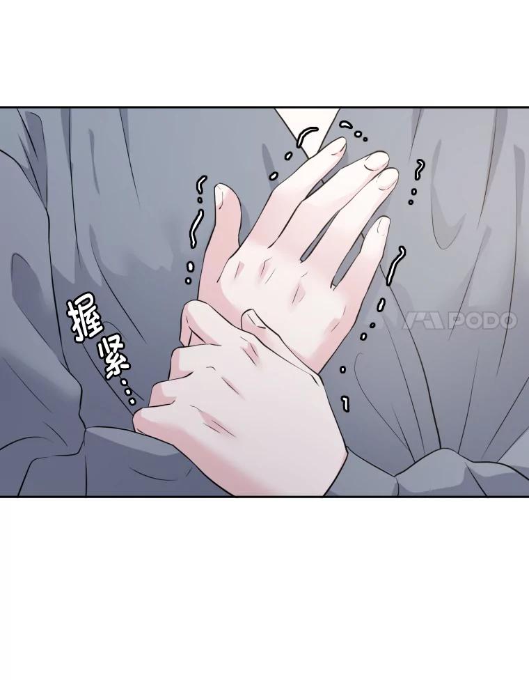 《金牌设计师》29.奇怪的误会 第38页