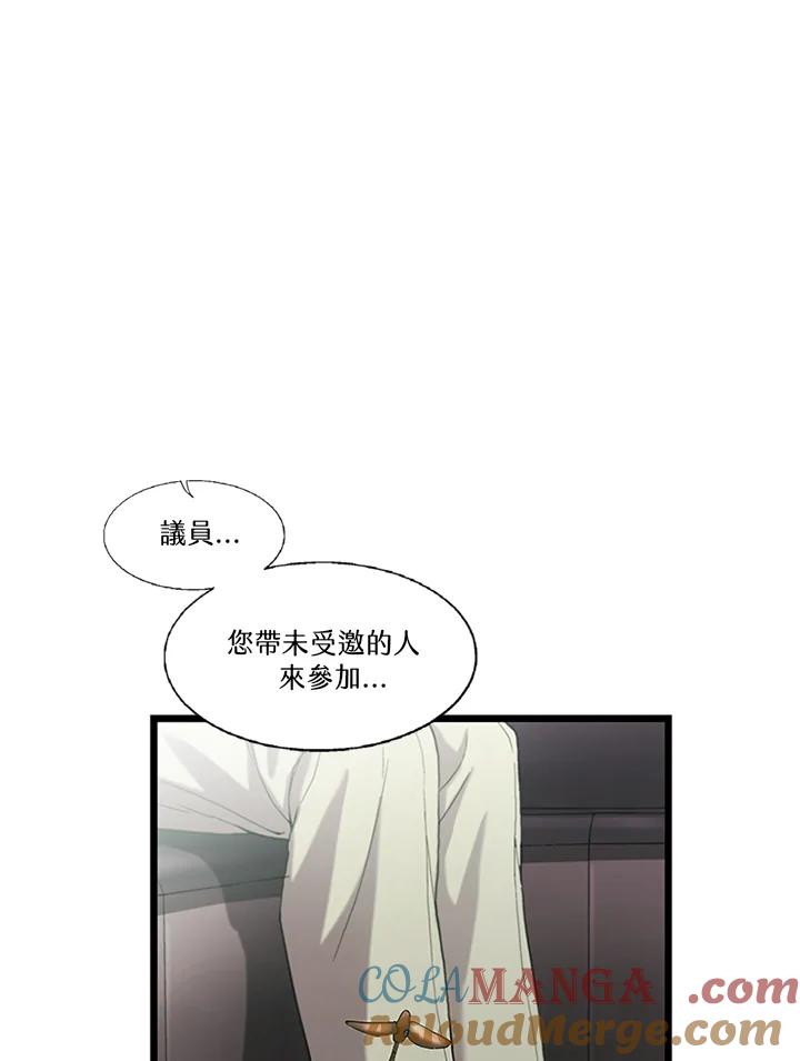 《拯救萝伦丝》第29话 第21页