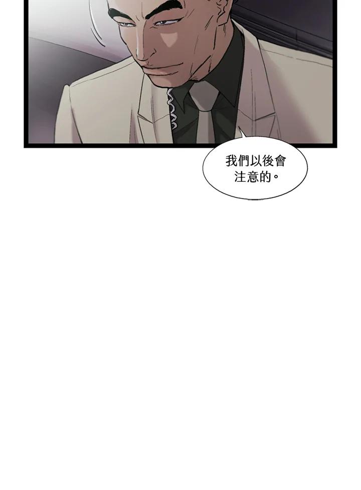 《拯救萝伦丝》第29话 第55页