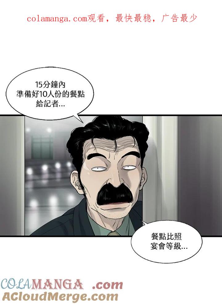 《拯救萝伦丝》第29话 第1页