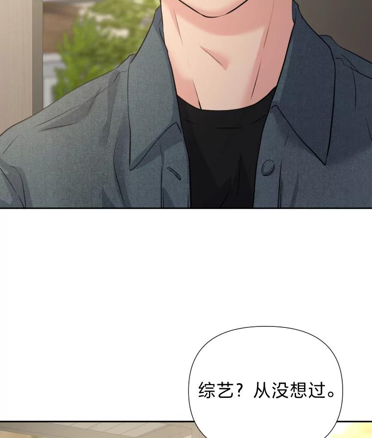 《金牌设计师》29.奇怪的误会 第71页