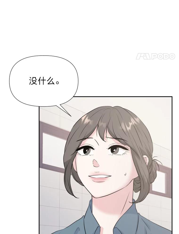 《金牌设计师》29.奇怪的误会 第4页
