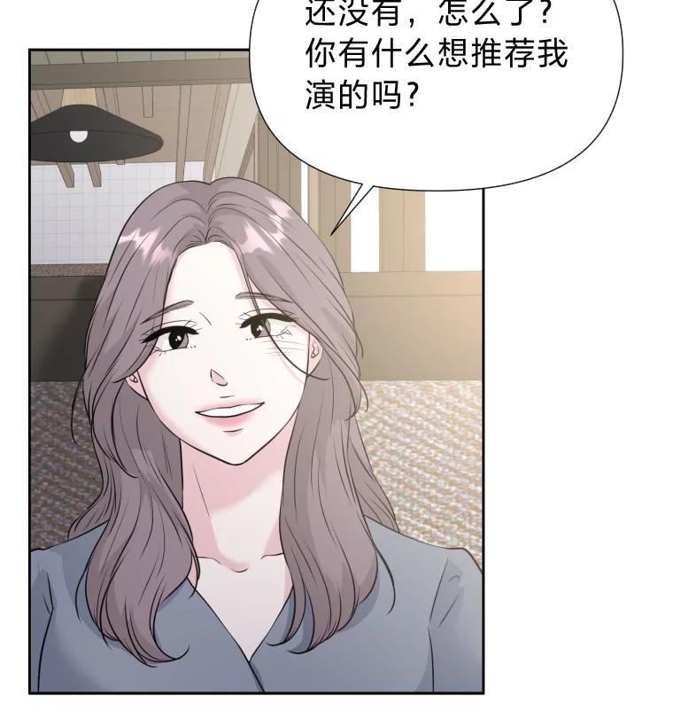《金牌设计师》29.奇怪的误会 第63页